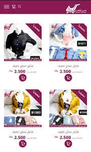 متجر يمن توفير screenshot 0