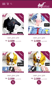 متجر يمن توفير screenshot 16