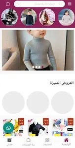 متجر يمن توفير screenshot 19