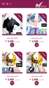 متجر يمن توفير screenshot 21
