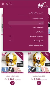 متجر يمن توفير screenshot 24