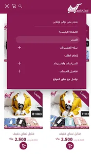 متجر يمن توفير screenshot 3
