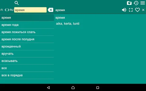 Finnish Russian Dictionary screenshot 8