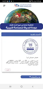 صنع في ليبيا screenshot 0
