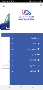صنع في ليبيا screenshot 1