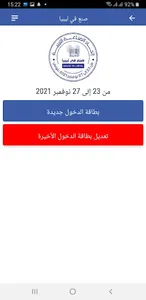 صنع في ليبيا screenshot 2