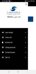 وسط البحار العارضين screenshot 1