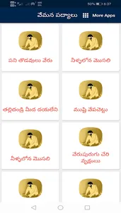 vemana padhyalu telugu screenshot 0
