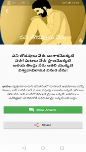vemana padhyalu telugu screenshot 2