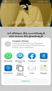 vemana padhyalu telugu screenshot 3