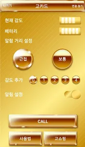 고카드_스마트폰&지갑 분실예방 전자카드 screenshot 1