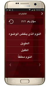 متن العشماوية screenshot 5