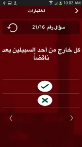 متن العشماوية screenshot 7