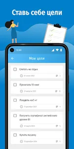 MT Planner - достигай целей screenshot 0