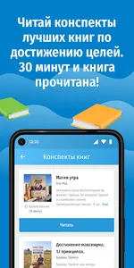 MT Planner - достигай целей screenshot 2