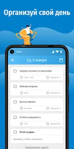 MT Planner - достигай целей screenshot 3