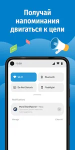 MT Planner - достигай целей screenshot 4