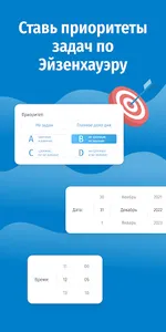 MT Planner - достигай целей screenshot 5