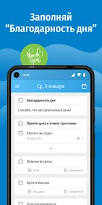 MT Planner - достигай целей screenshot 6