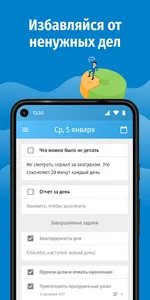 MT Planner - достигай целей screenshot 7