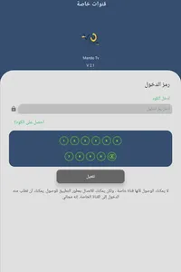 Mando Tv || video  player screenshot 2