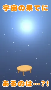 Throw the table! screenshot 11