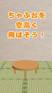 Throw the table! screenshot 8