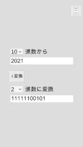n進数変換 - Numerator screenshot 6
