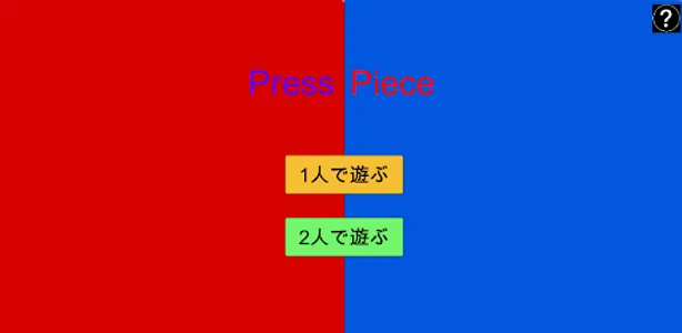 PressPieces screenshot 0