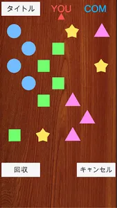 暇つぶし脳トレゲーム！星集め☆ screenshot 5