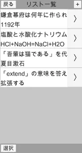テストメーカー - 暗記サポートアプリ screenshot 12