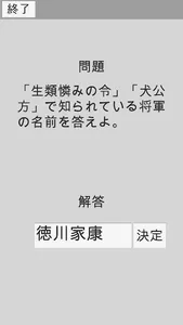テストメーカー - 暗記サポートアプリ screenshot 2