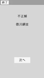 テストメーカー - 暗記サポートアプリ screenshot 3