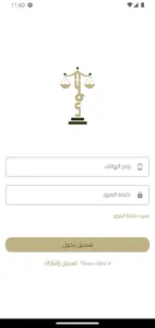 Dawaa دعوى screenshot 1
