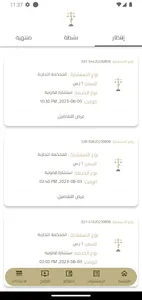 Dawaa دعوى screenshot 3