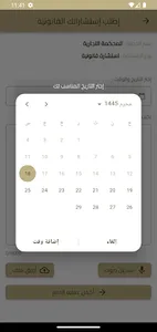 Dawaa دعوى screenshot 4