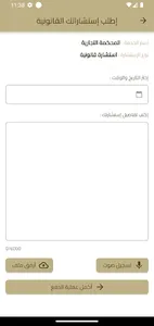 Dawaa دعوى screenshot 5
