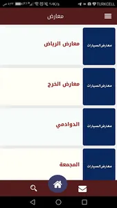 معارض السيارات screenshot 0