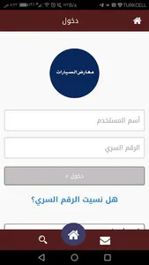 معارض السيارات screenshot 2
