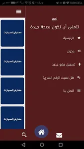 معارض السيارات screenshot 9