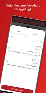 Mugalat Al Freej screenshot 1