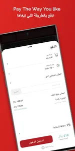 Mugalat Al Freej screenshot 4