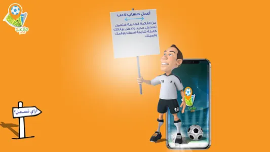 ملاعب مصر screenshot 0
