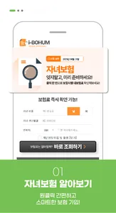 어린이보험 비교센터 다이렉트 비갱신 태아보험 자녀보험 screenshot 1