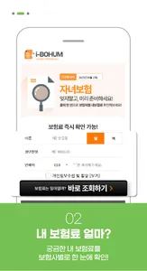 어린이보험 비교센터 다이렉트 비갱신 태아보험 자녀보험 screenshot 2