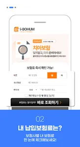 치아보험 비교견적 가입순위 치과보험 보험료계산 라이나 screenshot 2