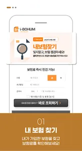 내보험확인 내보험찾아줌 보험조회 내보험찾기 내보험조회 screenshot 1