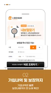 내보험확인 내보험찾아줌 보험조회 내보험찾기 내보험조회 screenshot 2