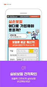 실손보험 실비보험 가입순위 비교 추천 다이렉트 가입조건 screenshot 1