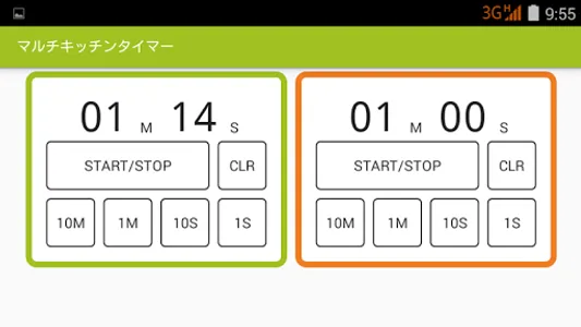 マルチキッチンタイマー screenshot 1